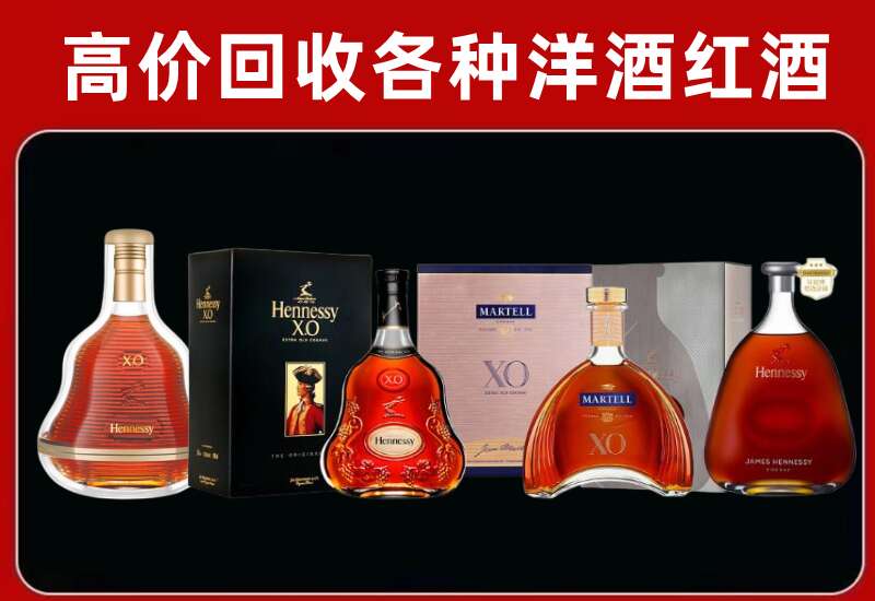 德州宁津回收轩尼诗