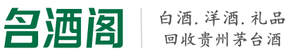 德州宁津易行烟酒回收店