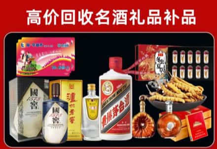 德州宁津回收80年茅台公司在哪？